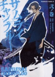 Manga - Manhwa - Samurai Champloo jp Vol.2