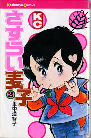 Manga - Manhwa - Sasurai Mugiko jp Vol.2