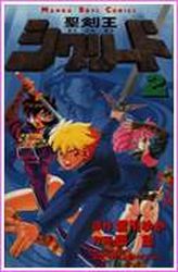 Seikeiô Siglead jp Vol.2