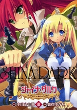 Manga - Manhwa - Shaina Daruku jp Vol.3