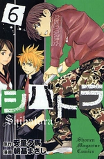 Manga - Manhwa - Shibatora jp Vol.6