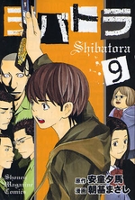 Manga - Manhwa - Shibatora jp Vol.9