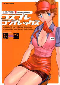 Shichishoku Karen jp Vol.3