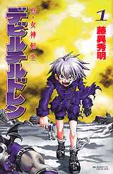 Manga - Shin Megami Tensei - Devil Children vo