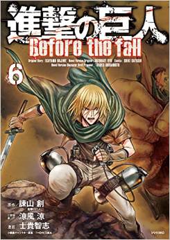 Manga - Manhwa - Shingeki no kyojin - before the fall jp Vol.6