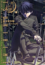 Manga - Manhwa - Shingetsutan Tsukihime jp Vol.6