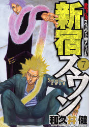Manga - Manhwa - Shinjuku Swan jp Vol.7