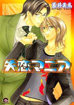 Shitsuren Mania jp