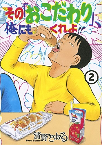 Les petites manies de Mayu Matsuoka et Sairi Ito sur TV Tokyo - Actualités | Manga News 2016
