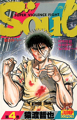 Soul jp Vol.4