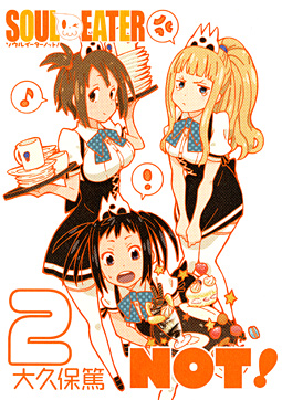 Manga - Manhwa - Soul Eater Not! jp Vol.2