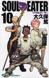 Manga - Manhwa - Soul Eater jp Vol.10