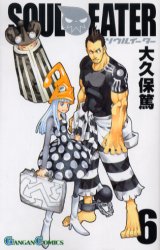Manga - Manhwa - Soul Eater jp Vol.6