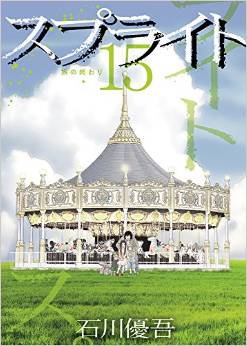 Sprite jp Vol.15