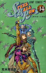 Manga - Manhwa - Jojo no Kimyô na Bôken - Part 7 - Steel Ball Run jp Vol.14