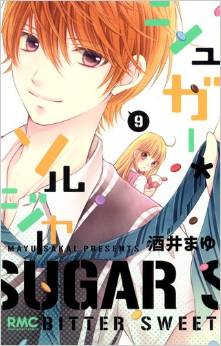 Manga - Manhwa - Sugar Soldier jp Vol.9