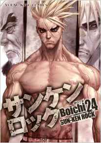 Manga - Manhwa - Sun Ken Rock jp Vol.24