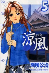 Manga - Manhwa - Suzuka jp Vol.5