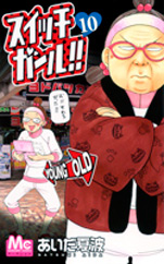 Manga - Manhwa - Switch Girl!! jp Vol.10