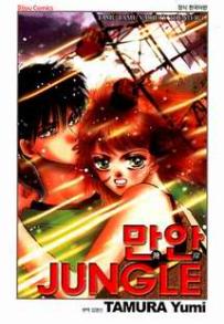 Tamura Yumi 단편집 kr Vol.4