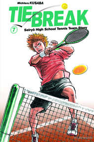 Manga - Manhwa - Tie Break Vol.7