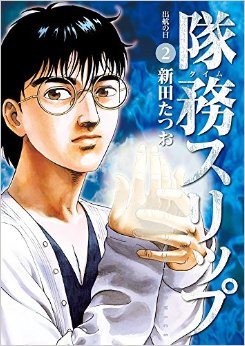 Manga - Manhwa - Time sleep jp Vol.2