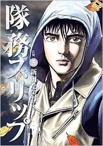 Manga - Manhwa - Time sleep jp Vol.5