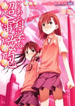Manga - Manhwa - To Aru Kagaku no Railgun jp Vol.1