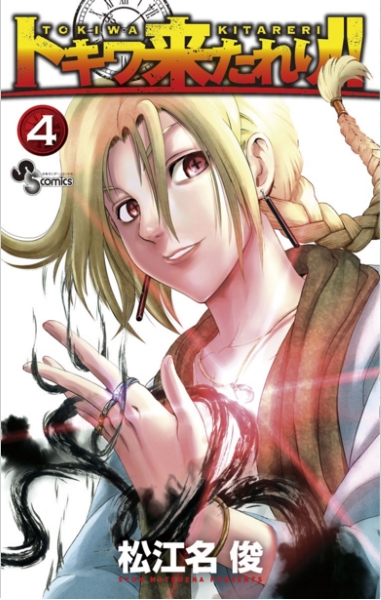 Deux spots animes pour le Manga News 2016