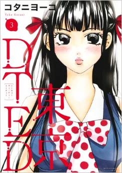 Tokyo DTED jp Vol.3