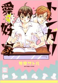 Tongari Aikouka jp