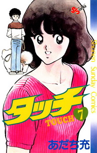 Manga - Manhwa - Touch jp Vol.7