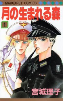 Manga - Manhwa - Tsuki no Umareru Mori jp Vol.1