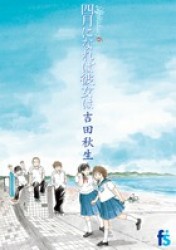 Manga - Manhwa - Umimachi Diary jp Vol.6