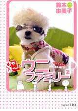 Manga - Manhwa - Hyaho - Unifamily jp Vol.2