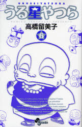 Manga - Manhwa - Urusei Yatsura - Réédition jp Vol.6