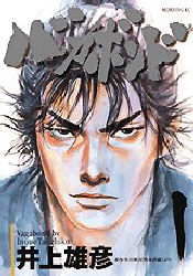 Manga - Manhwa - Vagabond jp Vol.1