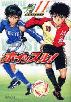 Manga - Manhwa - Whistle! Bunko jp Vol.11