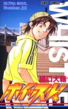 Manga - Manhwa - Whistle! jp Vol.22