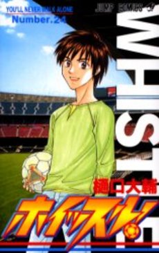 Manga - Manhwa - Whistle! jp Vol.24