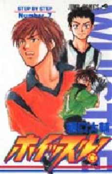 Manga - Manhwa - Whistle! jp Vol.7