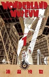 Manga - Wonderland Museum vo