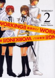 Manga - Manhwa - Working!! jp Vol.2