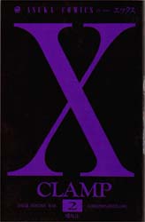 Manga - Manhwa - X jp Vol.2