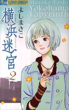 Yokohama labyrinth jp Vol.2