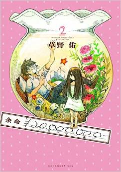 Yomei 20 000 000 jp Vol.2