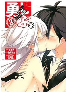 Yû Shibu - Yûsha ni Narenakatta Ore ha Shibushibu Shûshoku o Ketsuishimashita jp Vol.3
