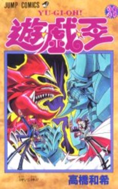 Manga - Manhwa - Yu-Gi-Oh! jp Vol.29
