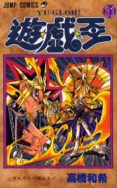 Manga - Manhwa - Yu-Gi-Oh! jp Vol.31
