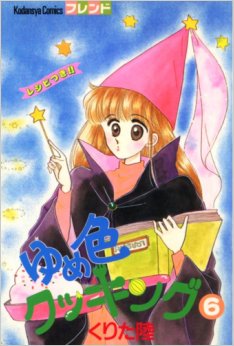 Manga - Manhwa - Yumeiro Cooking jp Vol.6